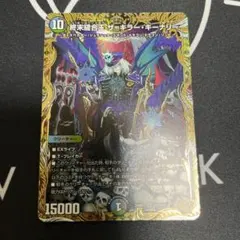 2026年最新】終末縫合王 ザ＝キラー・キーナリー 金トレジャーの人気