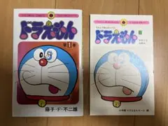 2026年最新】初版 ドラえもん 1巻の人気アイテム - メルカリ