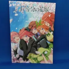 2026年最新】映画五等分の花嫁パンフレットの人気アイテム - メルカリ