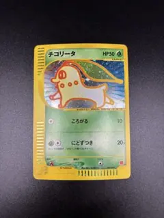 2026年最新】チコリータ 003/018 マクドナルドの人気アイテム - メルカリ