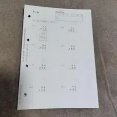 2026年最新】公文 算数 fの人気アイテム - メルカリ