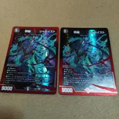 2026年最新】ジャガイスト スリーブの人気アイテム - メルカリ