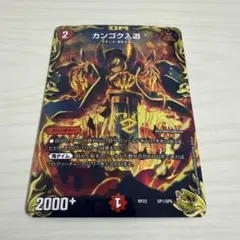 2026年最新】カンゴク入道 金の人気アイテム - メルカリ