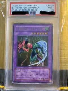 2026年最新】フレイムウィングマン レリーフ psa9の人気アイテム