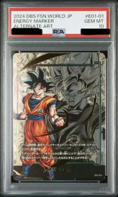 2026年最新】ドラゴンボールカード エナジーマーカー 孫悟空 e01-01の