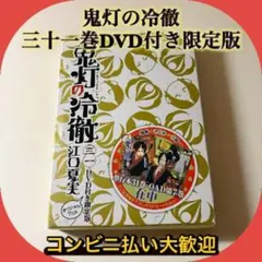 2026年最新】鬼灯の冷徹 巻の人気アイテム - メルカリ