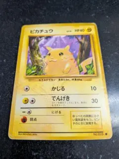 2026年最新】ピカチュウ 旧裏 マークなしの人気アイテム - メルカリ