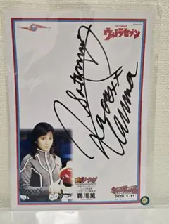 2026年最新】鵜川薫の人気アイテム - メルカリ