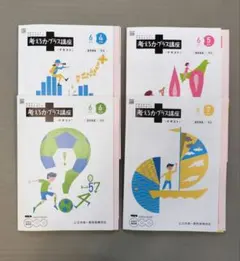 2026年最新】考える力プラス講座の人気アイテム - メルカリ