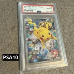 2026年最新】バトルフェスタ2015 psa10の人気アイテム - メルカリ
