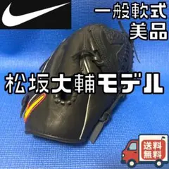 2026年最新】松坂モデルグローブの人気アイテム - メルカリ