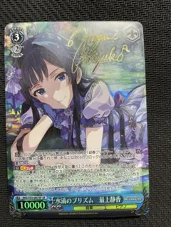 2026年最新】最上静香 サインの人気アイテム - メルカリ