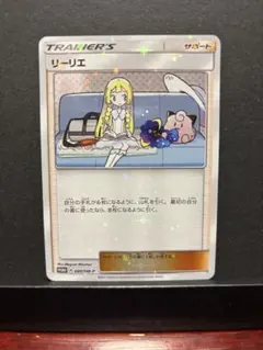 2026年最新】リーリエ プロモ コスモッグの人気アイテム - メルカリ