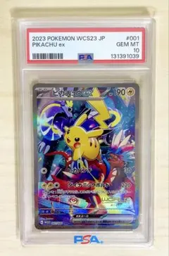 2026年最新】ピカチュウ 横浜 psa10の人気アイテム - メルカリ
