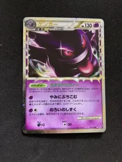 2026年最新】ポケモンカード ゲンガー LLの人気アイテム - メルカリ