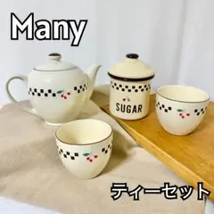 2026年最新】マニー 食器 さくらんぼの人気アイテム - メルカリ