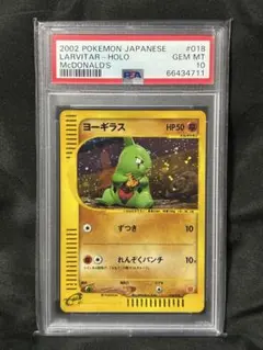 2026年最新】ヨーギラス psa10の人気アイテム - メルカリ