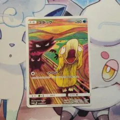 2026年最新】コダック ムンクの人気アイテム - メルカリ