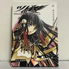 2026年最新】ツバサ 豪華版の人気アイテム - メルカリ