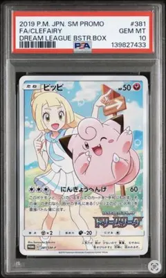 2026年最新】リーリエ ピッピ プロモの人気アイテム - メルカリ