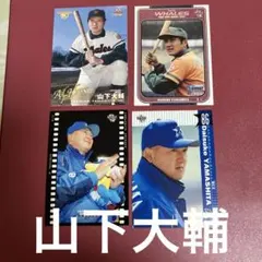 2026年最新】山下_大輔の人気アイテム - メルカリ