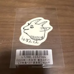 2026年最新】chevon ステッカーの人気アイテム - メルカリ