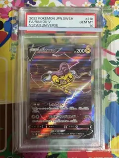 2026年最新】ライコウ スターの人気アイテム - メルカリ