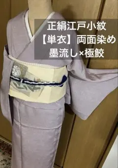 2026年最新】墨流し 着物の人気アイテム - メルカリ