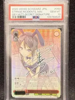 2026年最新】桜島麻衣 psa10の人気アイテム - メルカリ