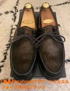 2026年最新】PARABOOT ミカエル 42の人気アイテム - メルカリ