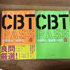 2026年最新】cbt 歯科の人気アイテム - メルカリ