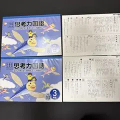 2026年最新】七田式小学生プリント3年生の人気アイテム - メルカリ