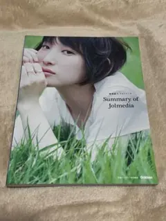 2026年最新】南條愛乃の人気アイテム - メルカリ