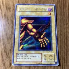 2026年最新】封印されし者の左腕の人気アイテム - メルカリ