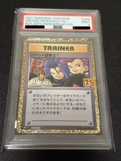 2026年最新】ロケット団参上 psa10の人気アイテム - メルカリ