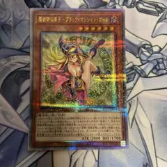 2026年最新】魔術師の弟子 ブラックマジシャンガール 25thの人気