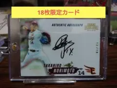 2026年最新】則本 サインの人気アイテム - メルカリ