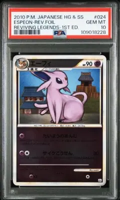 2026年最新】エーフィ レジェンド psa10の人気アイテム - メルカリ