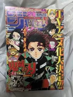 2026年最新】週刊少年ジャンプ 鬼滅の刃の人気アイテム - メルカリ
