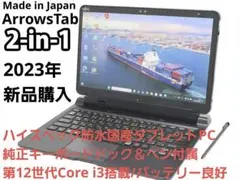 2026年最新】富士通 arrows tab q665の人気アイテム - メルカリ