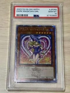 2026年最新】ブラック マジシャン ガール 25th psa10の人気アイテム