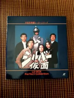 2026年最新】特撮 LDの人気アイテム - メルカリ