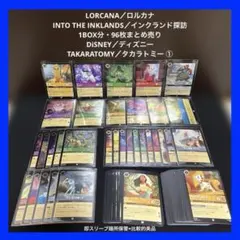 2026年最新】lorcana intoの人気アイテム - メルカリ