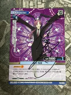 2026年最新】宮野真守 直筆サインの人気アイテム - メルカリ