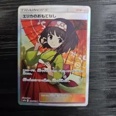 エリカのおもてなし SR SM12a TAG TEAM GXタッグオールスターズ 190