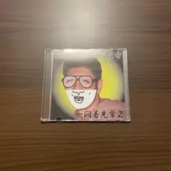 2026年最新】古都の夕べの人気アイテム - メルカリ