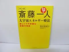 2026年最新】大宇宙エネルギー療法の人気アイテム - メルカリ