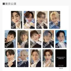 2026年最新】DREAM ジョンハン 会場限定の人気アイテム - メルカリ