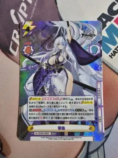 2026年最新】雲仙 ヴァイスの人気アイテム - メルカリ