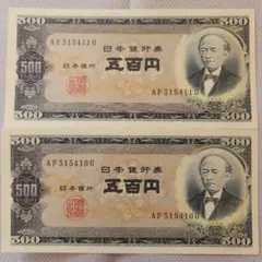 2026年最新】500円札 ピン札の人気アイテム - メルカリ